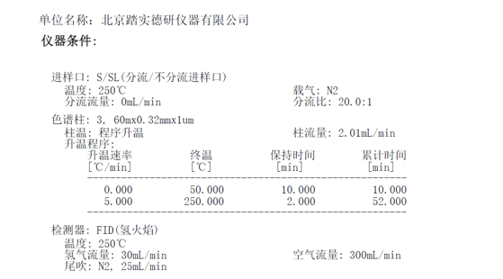 北京踏實(shí)德研儀器有限公司